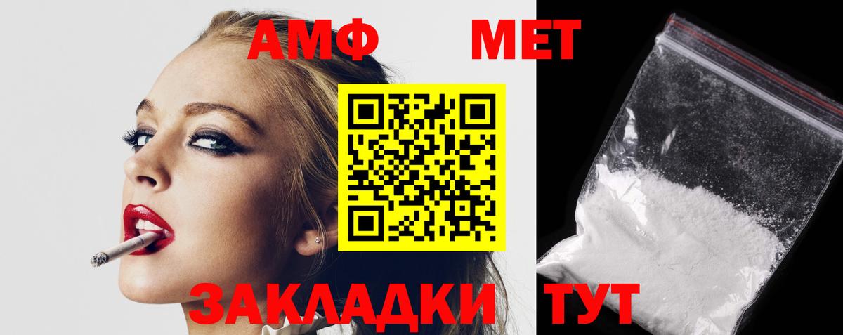 Amphetamine Premium Россошь