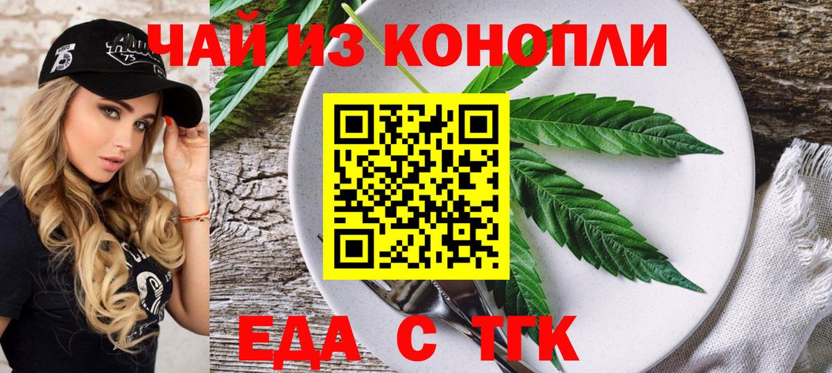 Печенье с ТГК марихуана  Вход с VPN  Россошь 