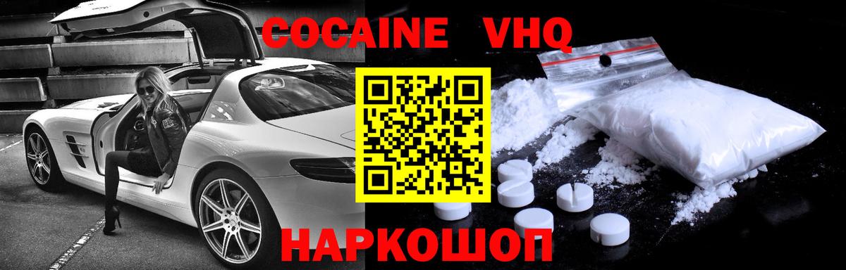 КОКАИН 98% Россошь