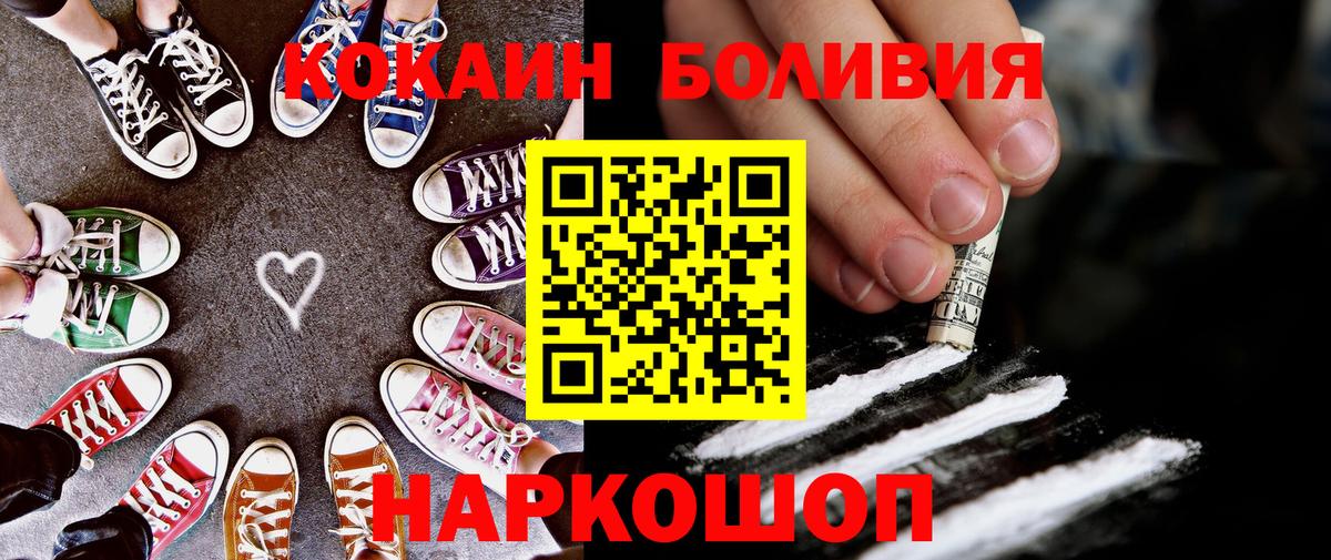 COCAIN VHQ  КОКАИН Перу  Вход с VPN  Россошь 