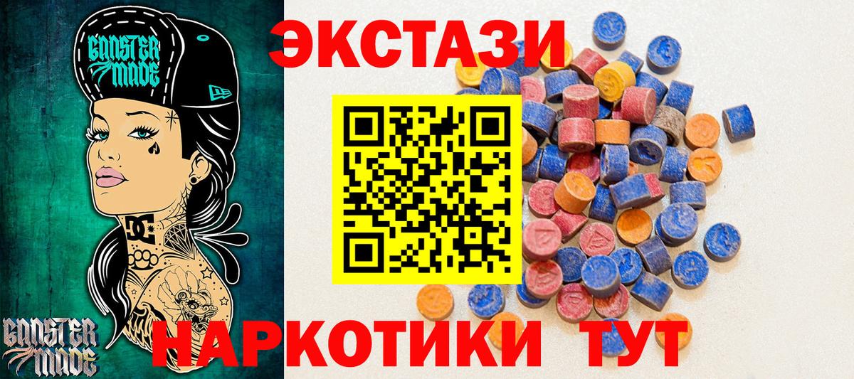 Ecstasy  Экстази TESLA  Вход с VPN  Россошь 