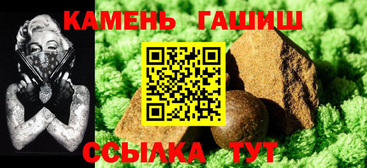 ГАШ Cannabis Россошь