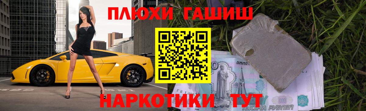 Россошь  Гашиш 40% ТГК  Вход с VPN 