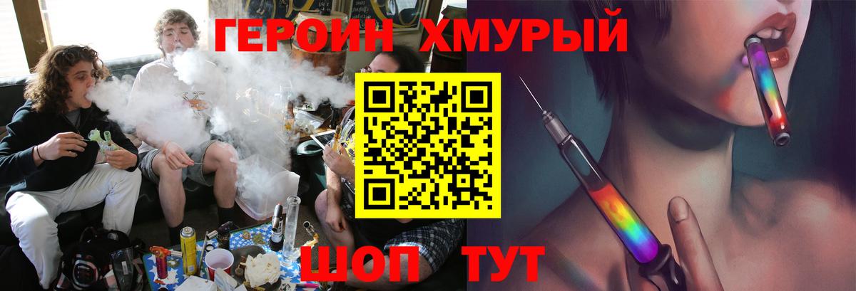 Россошь  Героин Heroin  Вход с VPN 
