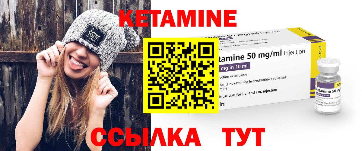 КЕТАМИН VHQ  Вход с VPN  ОМГ ОМГ зеркало  КЕТАМИН ketamine  Россошь 