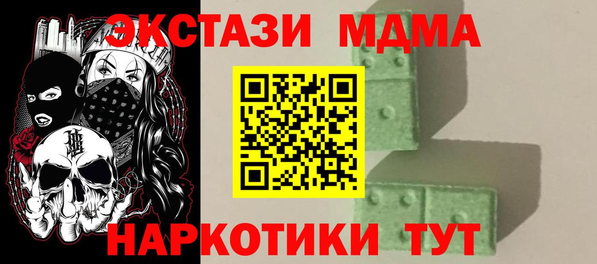 МДМА crystal  МДМА VHQ  МДМА  Вход с VPN  Россошь 