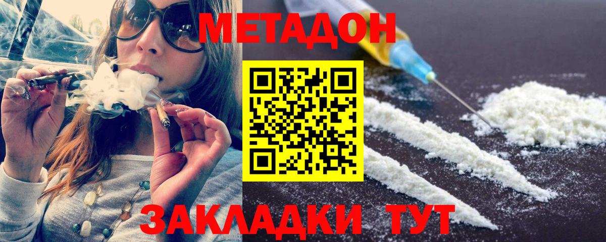 MEGA вход  Метадон мёд  МЕТАДОН белоснежный  Вход с VPN  Россошь 