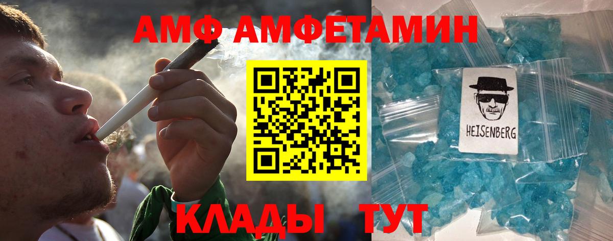 Первитин пудра  Вход с VPN  Россошь 