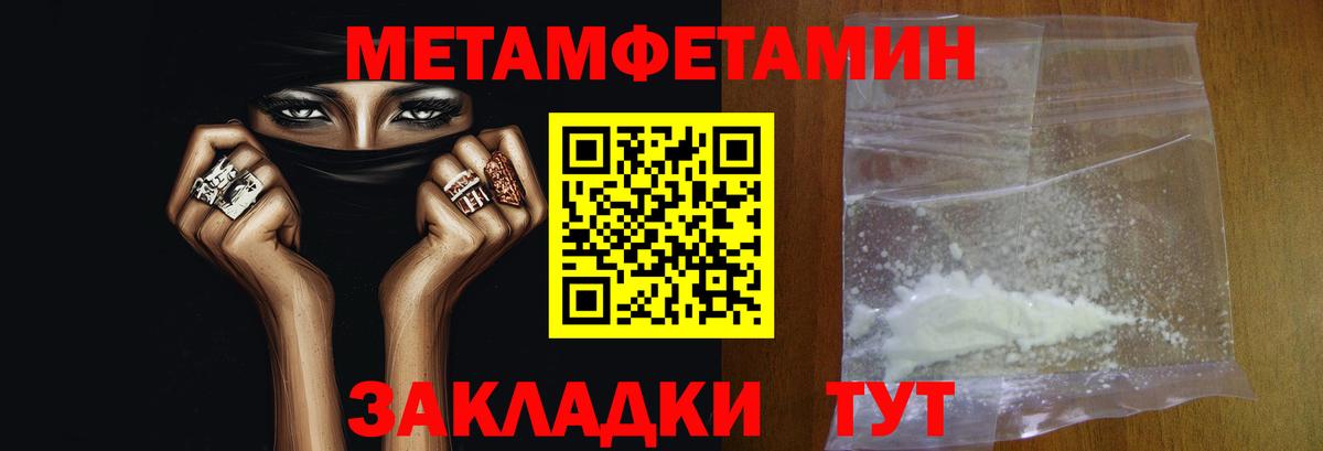 Первитин витя Россошь