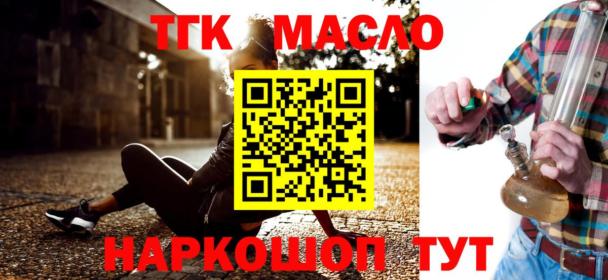 ТГК вейп с тгк Россошь